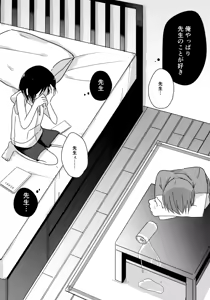 Page 56 of Kamisama ni Narenakute Gomen ne - preview thumbnail