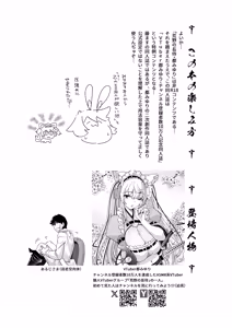 Page 3 of Nagachichi VTuber ga Gamen kara Detekitara Yaru Koto wa Kimattemasu yo ne!? - preview thumbnail