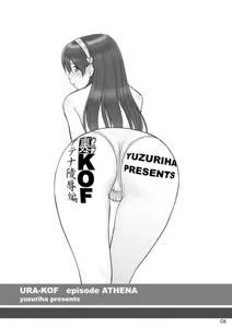 Page 3 of Ura KOF Athena Ryojyoku hen - preview thumbnail
