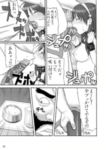 Page 6 of Ura KOF Athena Ryojyoku hen - preview thumbnail