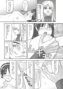 Page 10 of Ura KOF Athena Ryojyoku hen - preview thumbnail