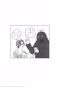 Page 3 of Gachapin Challenge Kozukuri Hen - preview thumbnail