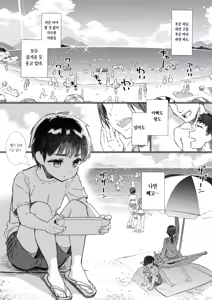 Page 3 of Shitsuren Kashima no Natsuyasumi Bangaihen ~ Onee-chan to Umi ga Kirai na Boku no Natsuyasumi ~ | 실연 카시마의 여름휴가 번외편 ~누나랑 바다가 싫은 내 여름방학~ - preview thumbnail