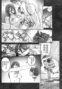 Page 11 of Onna Onmyouji wa Kodoku na Komushi o H ni Harau - preview thumbnail