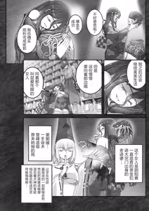 Page 12 of Onna Onmyouji wa Kodoku na Komushi o H ni Harau - preview thumbnail