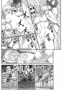 Page 17 of Onna Onmyouji wa Kodoku na Komushi o H ni Harau - preview thumbnail