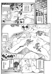 Page 19 of Onna Onmyouji wa Kodoku na Komushi o H ni Harau - preview thumbnail