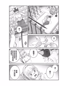 Page 20 of Onna Onmyouji wa Kodoku na Komushi o H ni Harau - preview thumbnail