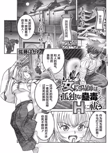Page 2 of Onna Onmyouji wa Kodoku na Komushi o H ni Harau - preview thumbnail
