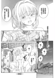 Page 21 of Onna Onmyouji wa Kodoku na Komushi o H ni Harau - preview thumbnail