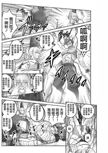 Page 3 of Onna Onmyouji wa Kodoku na Komushi o H ni Harau - preview thumbnail