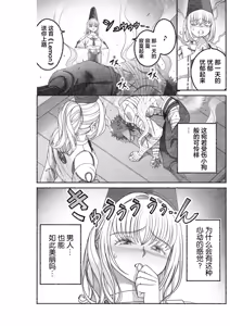 Page 4 of Onna Onmyouji wa Kodoku na Komushi o H ni Harau - preview thumbnail