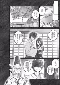 Page 6 of Onna Onmyouji wa Kodoku na Komushi o H ni Harau - preview thumbnail