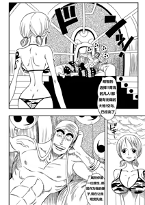 Page 4 of 神的星怒 - preview thumbnail