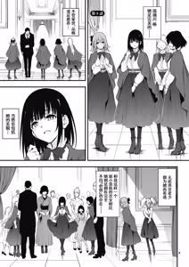 Page 4 of Maid Kyouiku. 8 -Botsuraku Kizoku Rurikawa Tsubaki- | 女仆教育。8 -没落貴族瑠璃川椿- - preview thumbnail