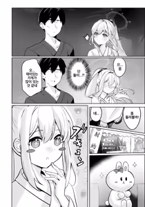 Page 11 of Gettou Hanabi | 월토화화 - preview thumbnail