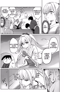 Page 14 of Gettou Hanabi | 월토화화 - preview thumbnail