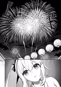 Page 17 of Gettou Hanabi | 월토화화 - preview thumbnail
