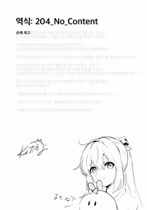 Page 33 of Gettou Hanabi | 월토화화 - preview thumbnail