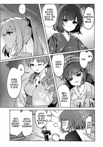Page 4 of Gettou Hanabi | 월토화화 - preview thumbnail