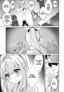 Page 6 of Gettou Hanabi | 월토화화 - preview thumbnail