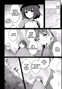 Page 7 of Gettou Hanabi | 월토화화 - preview thumbnail