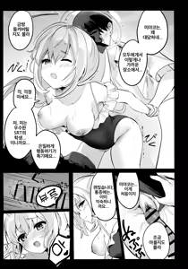 Page 8 of Gettou Hanabi | 월토화화 - preview thumbnail