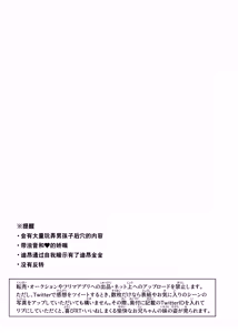 Page 3 of Anal, Anali, Analedomo | 肛也，肛之，肛而不悔 - preview thumbnail