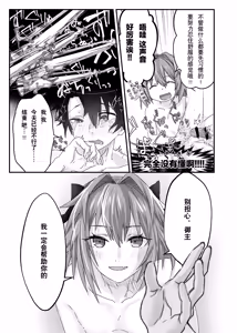 Page 33 of Anal, Anali, Analedomo | 肛也，肛之，肛而不悔 - preview thumbnail
