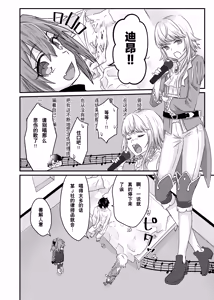 Page 40 of Anal, Anali, Analedomo | 肛也，肛之，肛而不悔 - preview thumbnail
