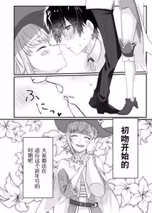 Page 8 of Anal, Anali, Analedomo | 肛也，肛之，肛而不悔 - preview thumbnail