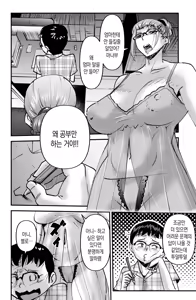 Page 3 of Kyouiku Mamma Mia | 교육 맘마미아 - preview thumbnail