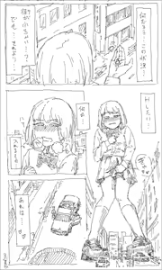 Page 3 of Kyodai Musume Jii 1-3 - preview thumbnail