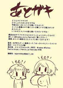 Page 24 of ULTRA Chibikko Onsen Ecchi! Okkii no to Chicchai no - preview thumbnail