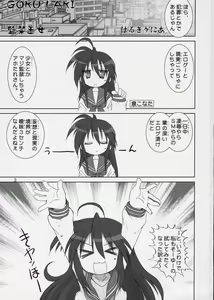 Page 2 of Goku Laki 1 - preview thumbnail