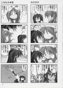 Page 4 of Goku Laki 1 - preview thumbnail