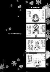 Page 3 of Uraari Ohime-sama no Omotenashigao - preview thumbnail
