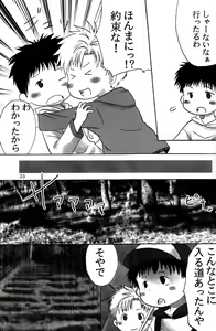 Page 33 of Doutonbori Dive! - preview thumbnail