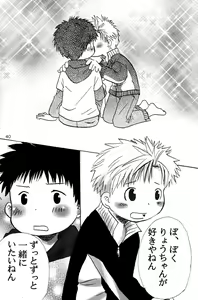 Page 40 of Doutonbori Dive! - preview thumbnail