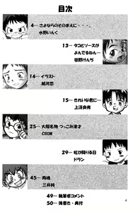 Page 4 of Doutonbori Dive! - preview thumbnail