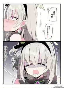 Page 56 of 蔚藍檔案相关翻译合集 - preview thumbnail
