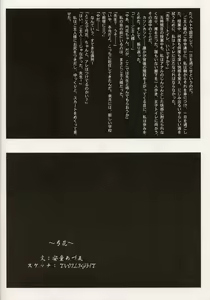 Page 25 of Nigori Wine - preview thumbnail