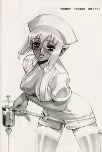Page 9 of Nigori Wine - preview thumbnail