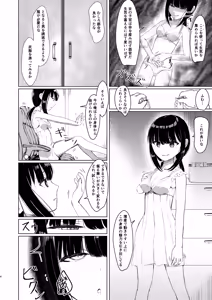 Page 3 of Hitotsu ni Naru II Nottorareta Osananajimi no Shoujo to -Nichijou- ni Tokeru - preview thumbnail