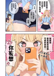 Page 40 of Kateikyoushi to Shite Isorou Shita Hazu ga, Eroi Gyaru-tachi to Sekkusu Bakari Shiteimasu! 3 - preview thumbnail