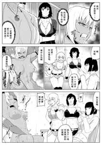 Page 3 of Golden Wolf Luna Kutsujoku ProWres 4 | 金色狂狼露娜 屈辱摔角4 - preview thumbnail