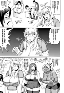 Page 3 of SUPER SIZE Minpaku Panic - preview thumbnail