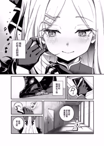 Page 3 of She's the Day | 情种·萌发的·一天 - preview thumbnail