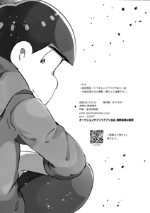 Page 3 of Einsatz no kokyuon - preview thumbnail