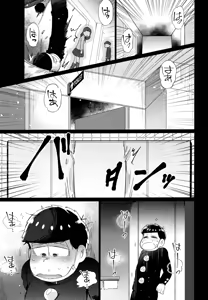 Page 56 of Einsatz no kokyuon - preview thumbnail